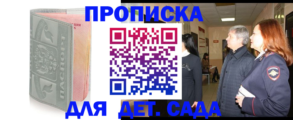 прописка законно в Алексине