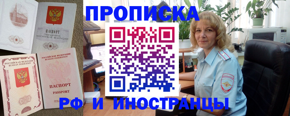 временная регистрация купить в Алексине